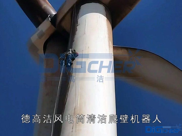 德高潔風電筒清潔爬壁機器人