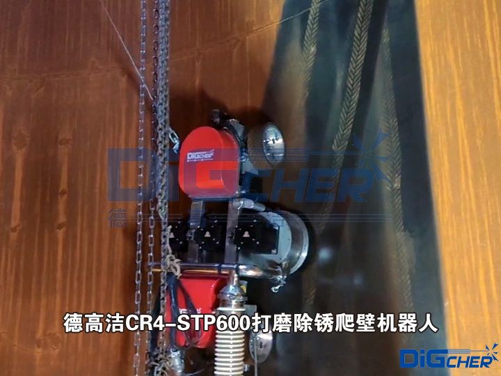 德高潔CR4-STP600打磨除銹爬壁機(jī)器人