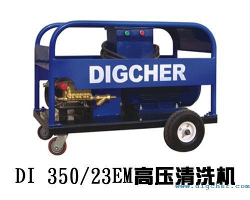 DI 350/23EM礦車清洗機(jī)